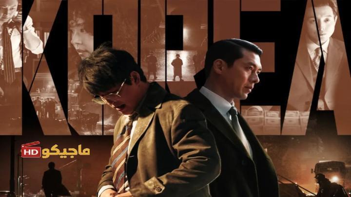 حصرياً | مسلسل صنع في كوريا Made in Korea الحلقة 3 مترجمة بجودة عالية