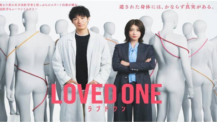 مسلسل الراحلون LOVED ONE الحلقة 2 الثانية مترجمة HD