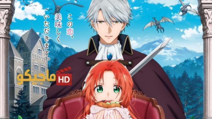 حصرياً | انمي Akujiki Reijou to Kyouketsu Koushaku الحلقة 10 مترجمة HD بجودة عالية