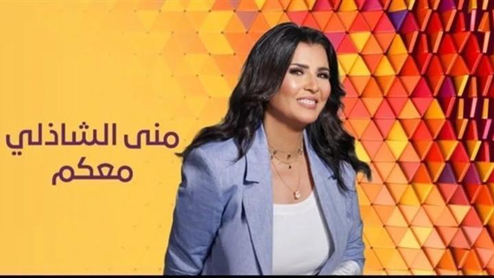 معكم مني الشاذلي 2026 - حلقة هند صبري