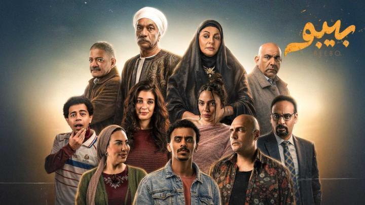 مسلسل بيبو الحلقة 4 الرابعة