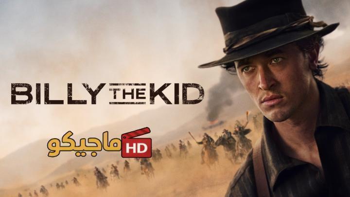 حصرياً | مسلسل Billy the Kid الموسم الثالث الحلقة 8 والاخيرة مترجمة بجودة عالية