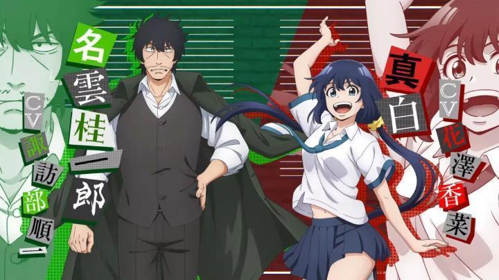 حصرياً | انمي Mattaku Saikin no Tantei to Kitara الحلقة 7 مترجمة بجودة عالية