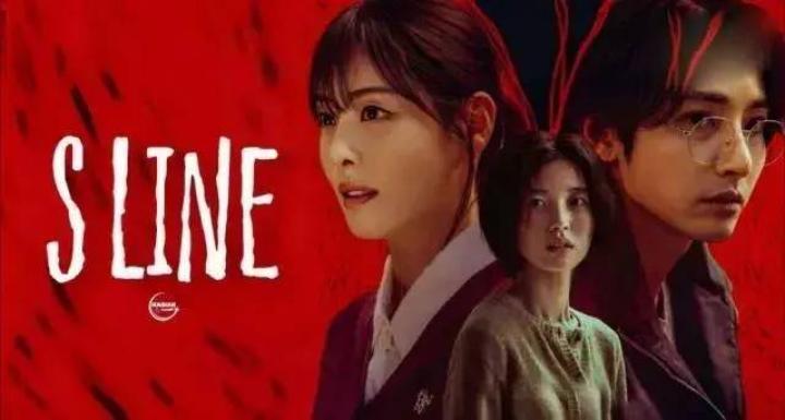 حصرياً | مسلسل الخط إس S Line الحلقة 1 الاولى مترجمة بجودة عالية