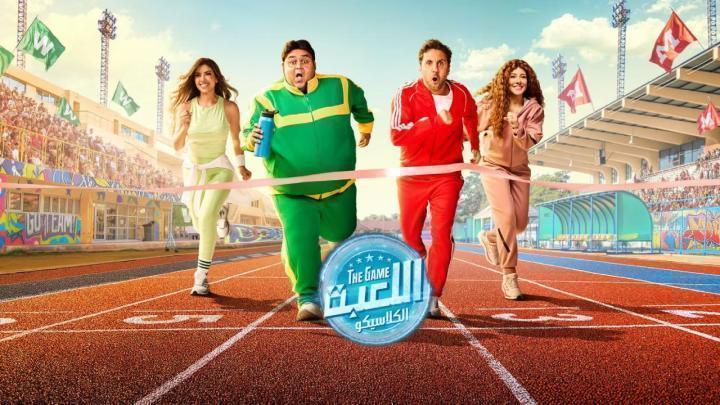 مسلسل اللعبة 5 الحلقة 23 الثالثة والعشرون