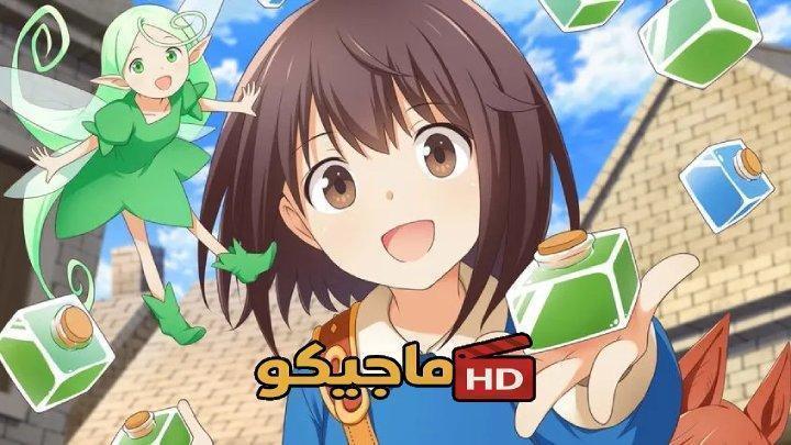 حصرياً | انمي Potion, Wagami wo Tasukeru الحلقة 10 مترجمة HD بجودة عالية