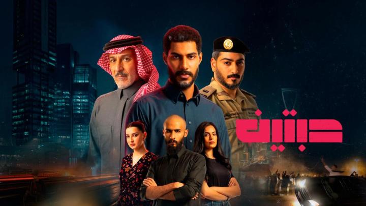 حلقات مسلسل حبتين كامل HD