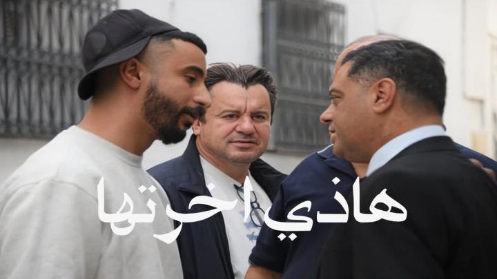 مسلسل هاذي اخرتها الحلقة 10 العاشرة