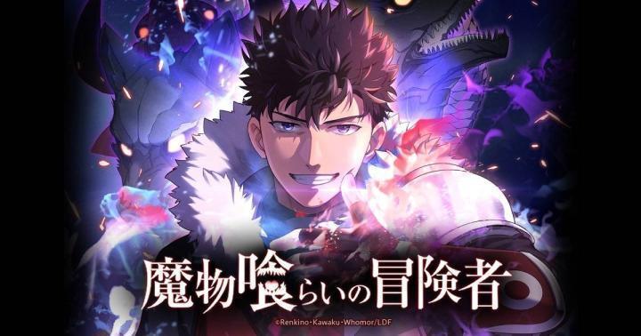 انمي Monster Eater الحلقة 8 الثامنة مترجمة HD
