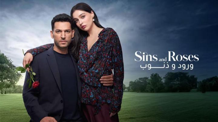 مسلسل ورود وذنوب مدبلج الحلقة 29 التاسعة والعشرون