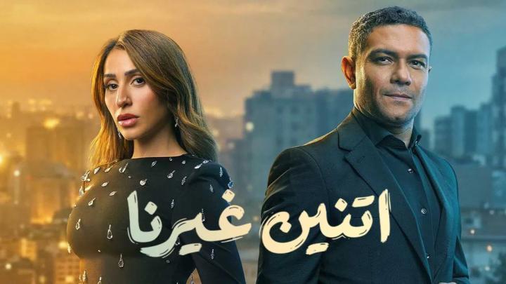 مسلسل اتنين غيرنا الحلقة 11 الحادية عشر