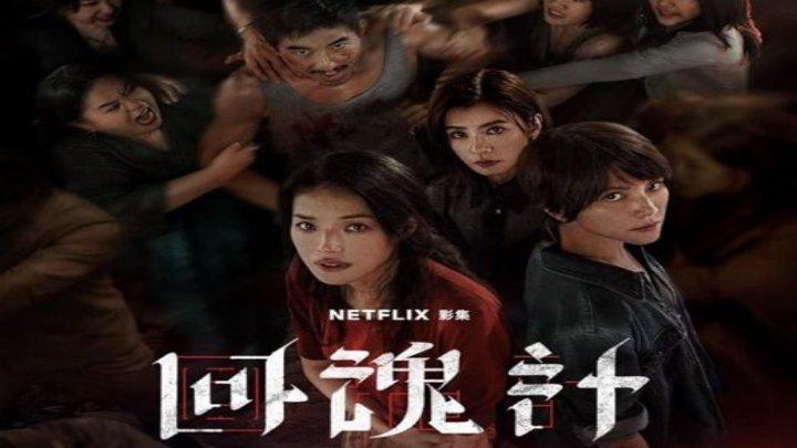 حصرياً | مسلسل قيامة وانتقام The Resurrected الحلقة 1 الاولى مترجمة HD بجودة عالية