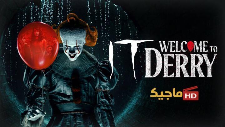 حصرياً | مسلسل It: Welcome to Derry الموسم الاول الحلقة 2 الثانية مترجمة بجودة عالية