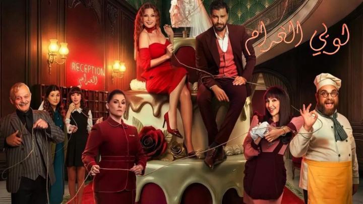 مسلسل لوبي الغرام الحلقة 10 العاشرة