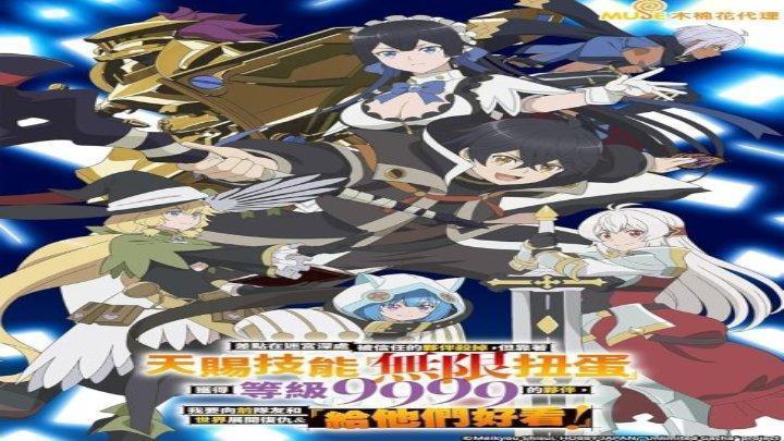 حصرياً | انمي Mugen Gacha الحلقة 10 مترجمة HD بجودة عالية