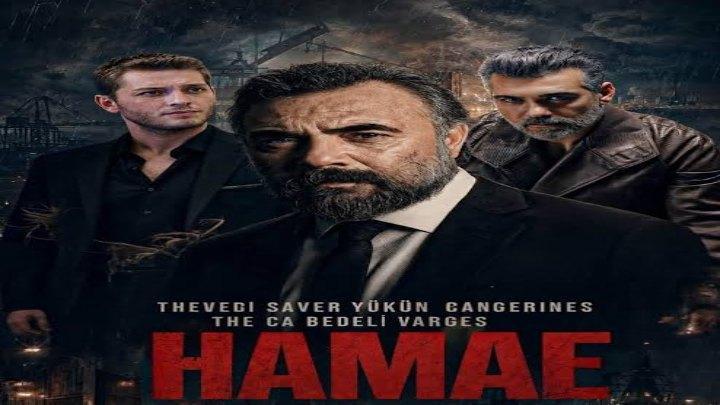 مسلسل الحمال الحلقة 1 الاولى مترجمة HD