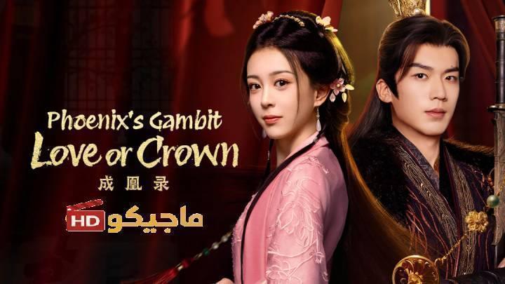 حصرياً | مسلسل الحب والتاج Love and Crown الحلقة 34 مترجمة بجودة عالية