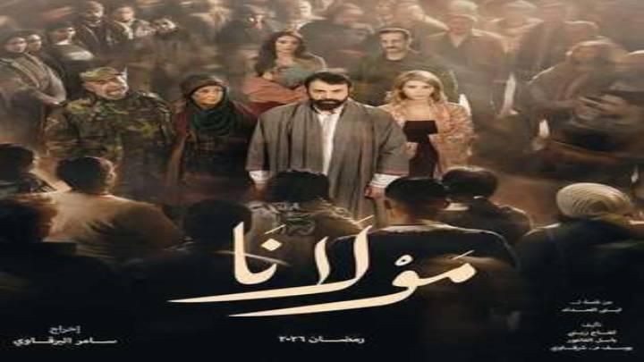 مسلسل مولانا الحلقة 22 الثانية والعشرون