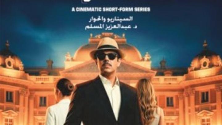 مسلسل عندما أراك الحلقة 3 الثالثة