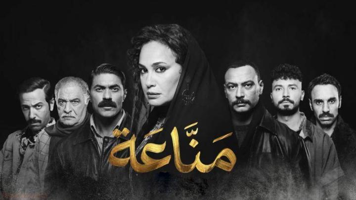 مسلسل مناعة الحلقة 1 الاولي