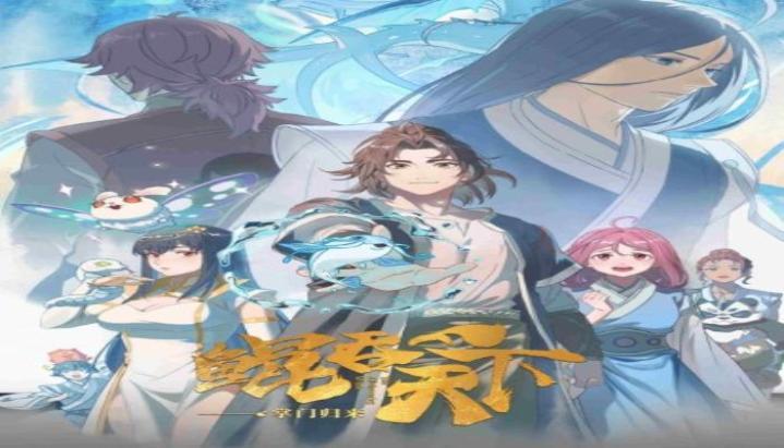 حصرياً | انمي The All-devouring Whale Homecoming (Kun Tun Tianxia Zhi Zhang Men Guilai) الحلقة 5 مترجمة اون ل بجودة عالية
