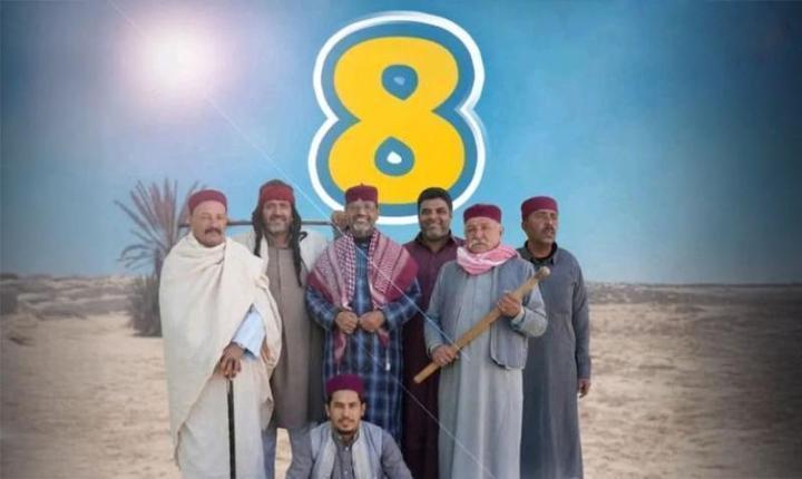 مسلسل شط الحرية 8 الحلقة 13 الثالثة عشر