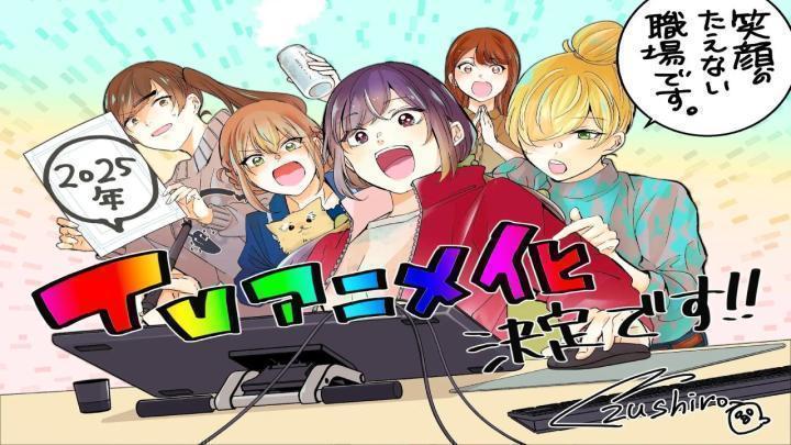 حصرياً | انمي Egao no Taenai Shokuba desu الحلقة 7 مترجمة HD بجودة عالية
