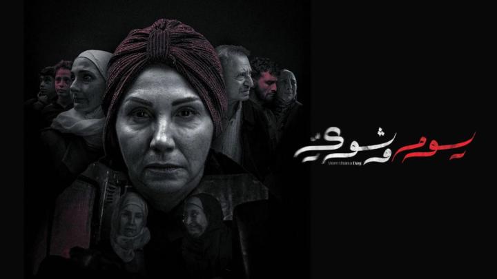 مسلسل يوم وشوي كامل