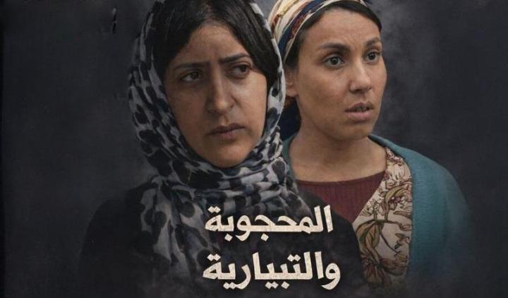 مسلسل يوميات محجوبة والتبارية الحلقة 13 الثالثة عشر