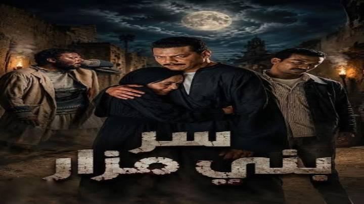 مسلسل القصة الكاملة دراما حكاية ما لم يحك عن بني مزار الحلقة 1 الاولي
