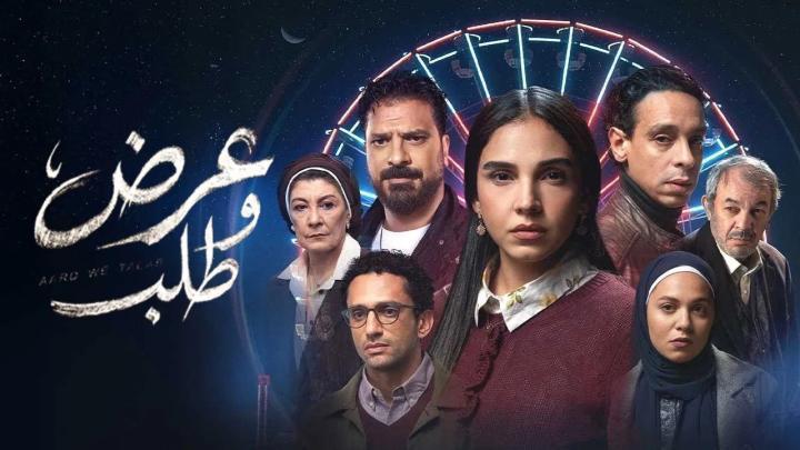 مسلسل عرض وطلب الحلقة 14 الرابعة عشر