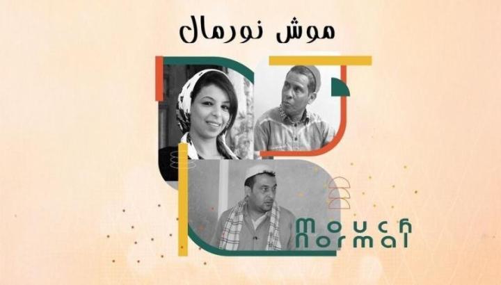 مسلسل موش نورمال كامل