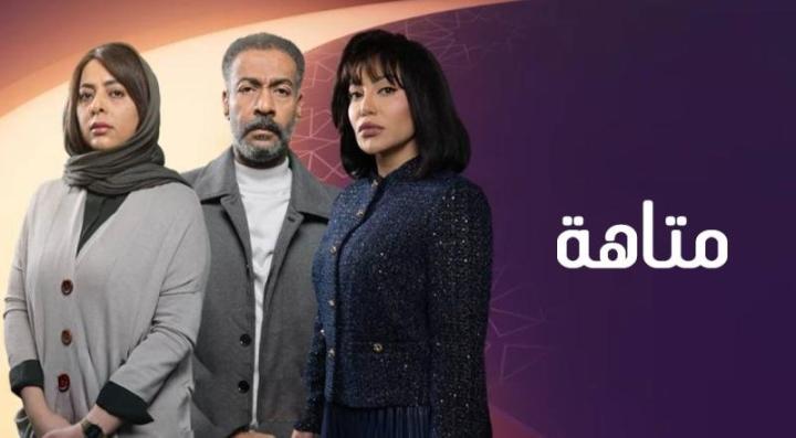مسلسل متاهة الحلقة 4 الرابعة