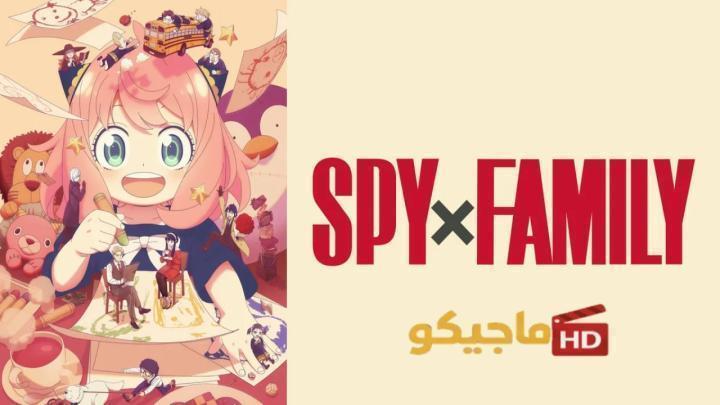 حصرياً | انمي Spy x Family الموسم الثالث الحلقة 4 الرابعة مترجمة HD بجودة عالية