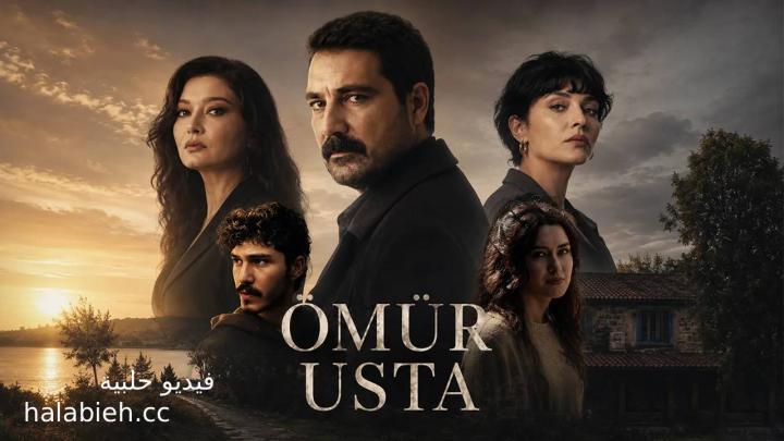 مسلسل المعلمة أومور الحلقة 3 الثالثة مترجمة كاملة HD
