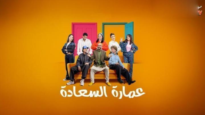 مسلسل عمارة السعادة الحلقة 25 الخامسة والعشرون