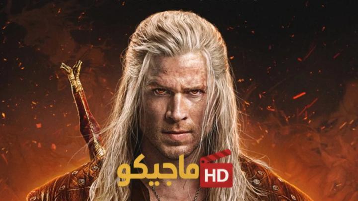 حصرياً | مسلسل The Witcher الموسم الرابع الحلقة 7 السابعة مترجمة بجودة عالية