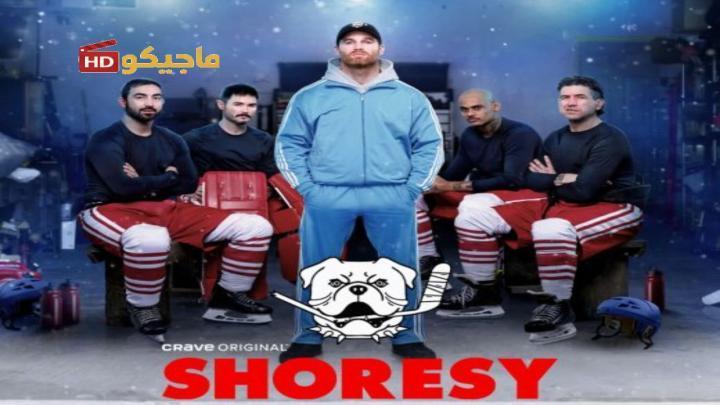 حصرياً | مسلسل Shoresy الموسم الخامس الحلقة 2 الثانية مترجمة بجودة عالية