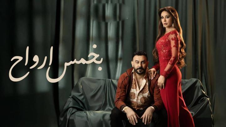 مسلسل بخمس ارواح الحلقة 15 الخامسة عشر