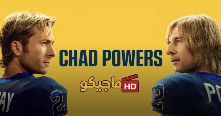 حصرياً | مسلسل Chad Powers الموسم الاول الحلقة 5 الخامسة مترجمة HD بجودة عالية